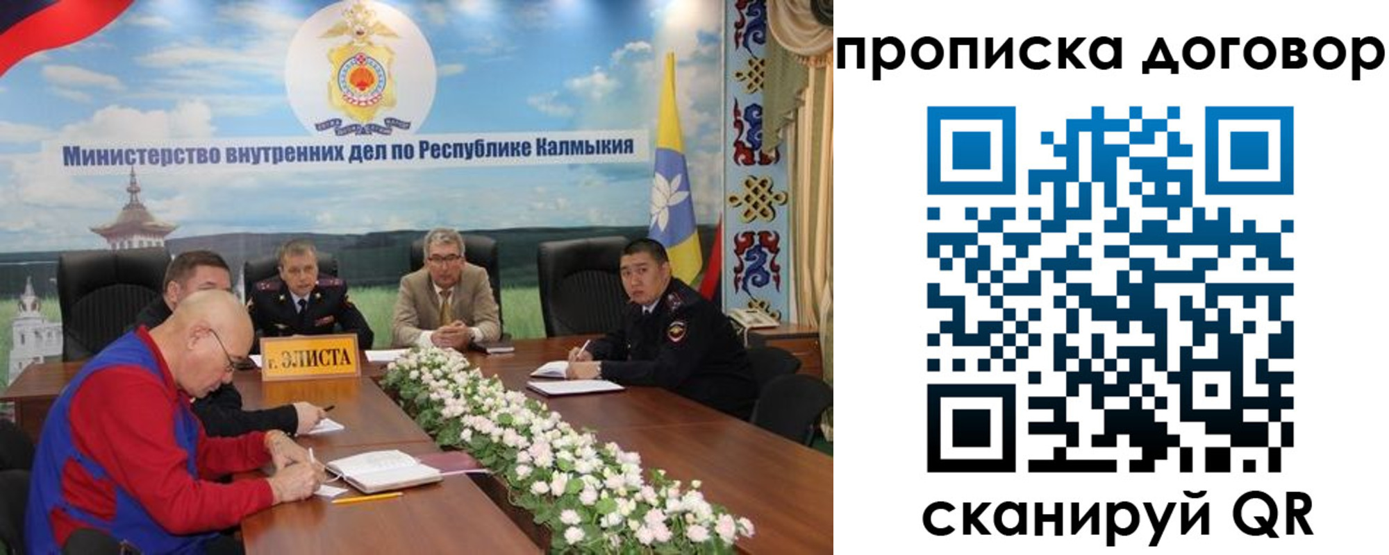 временная регистрация недорого в Петровск-Забайкальском