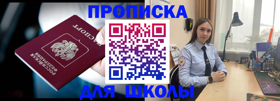 прописка в Петровск-Забайкальском