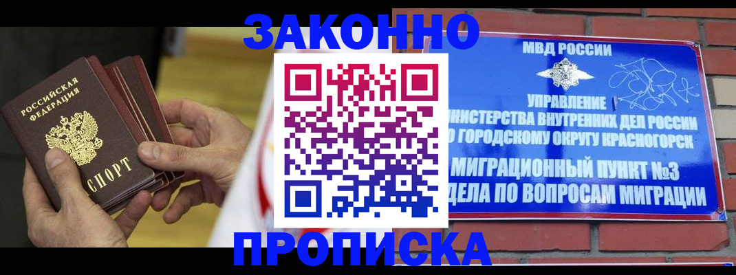 прописка для школы в Петровск-Забайкальском
