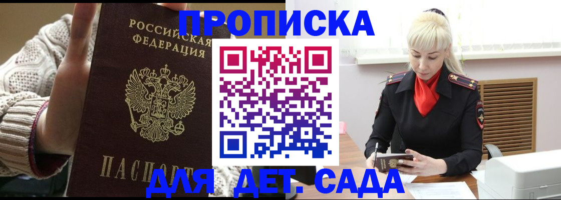 прописка гарантия в Петровск-Забайкальском