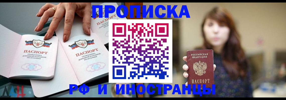 временная прописка в Петровск-Забайкальском