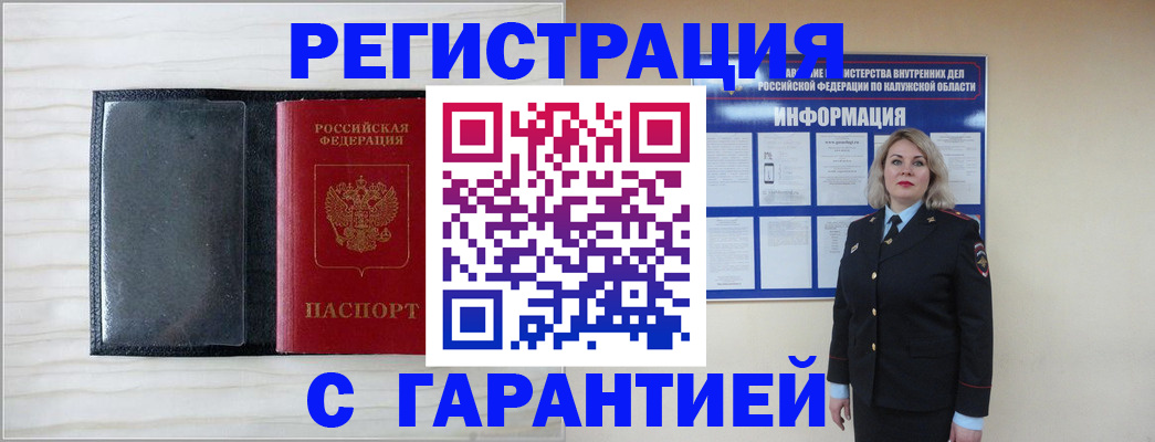 прописка иностранных граждан в Петровск-Забайкальском