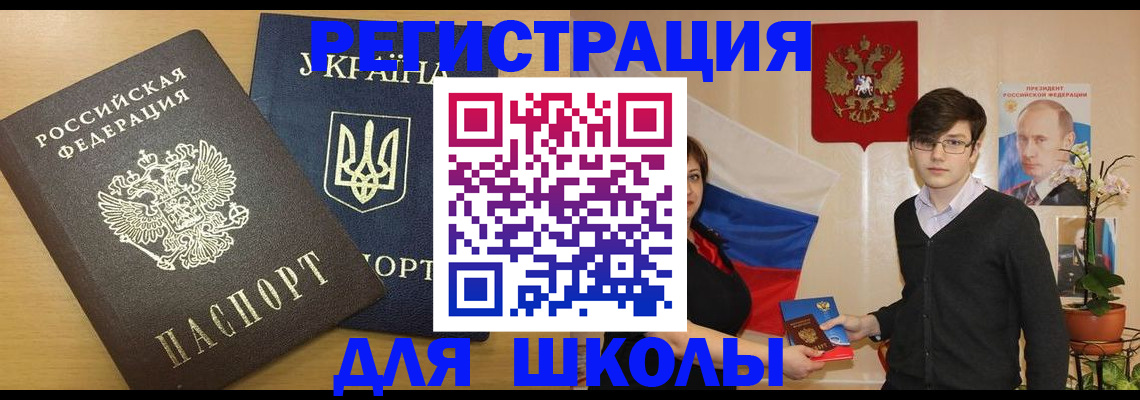 прописка в квартире в Петровск-Забайкальском