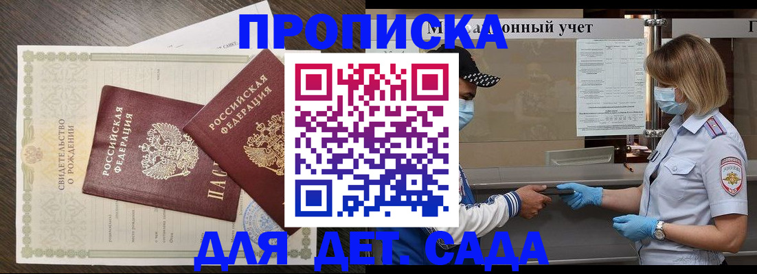 временная регистрация адрес в Петровск-Забайкальском