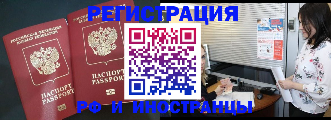 прописка в квартире в Петровск-Забайкальском