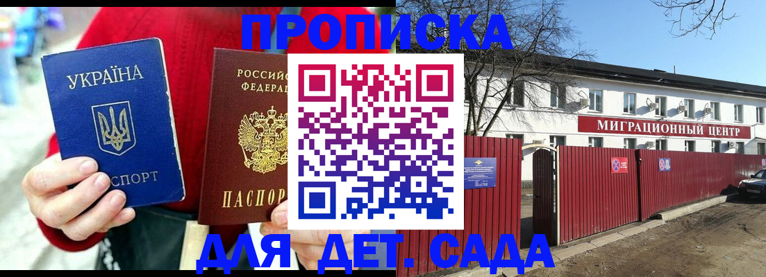 купить прописку в Петровск-Забайкальском